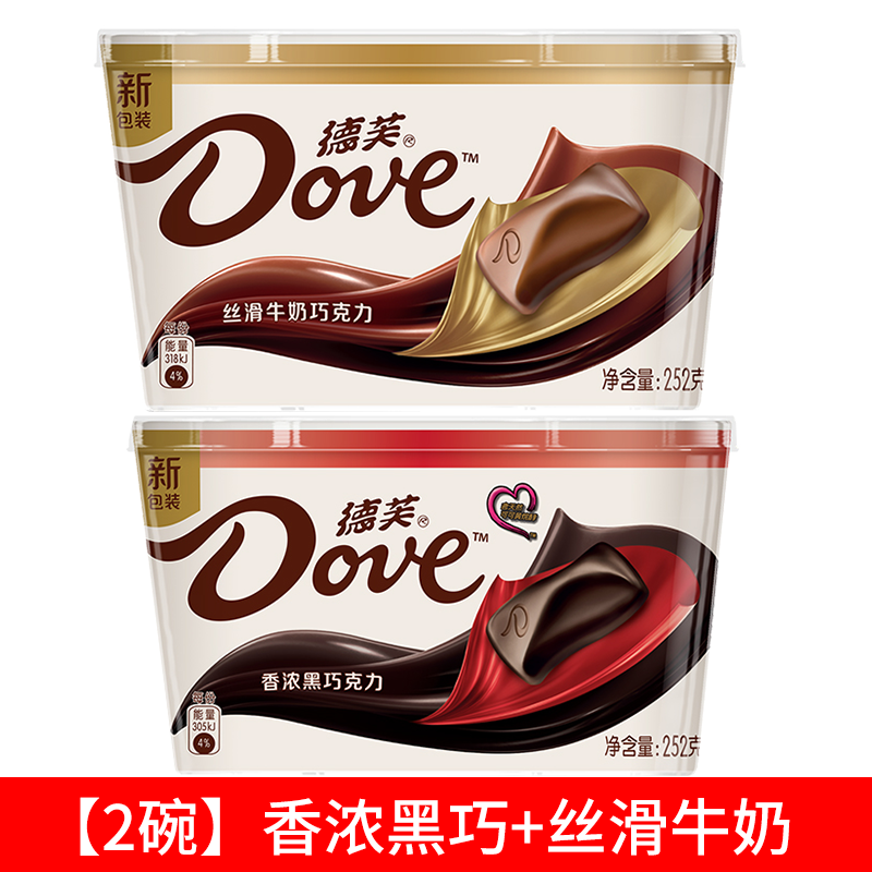 Dove 德芙 巧克力组合装 2口味 252g*2碗（丝滑牛奶巧克力+香浓黑巧克力）