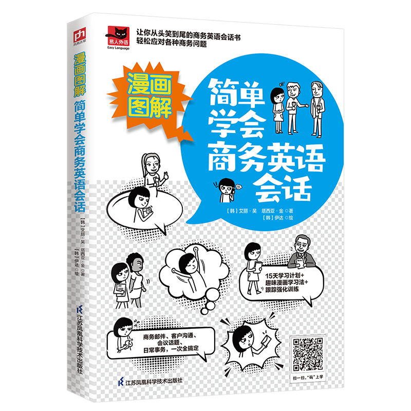 DiscoveringAffordableQualityEnglishLearningProductswith凤凰含章