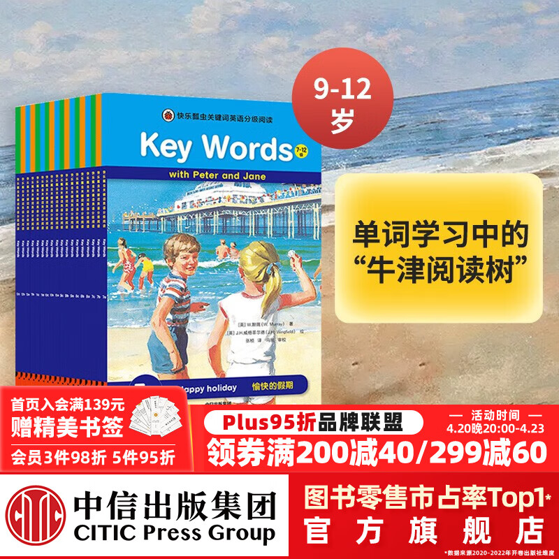 包邮 快乐瓢虫关键词英语分级阅读Key Words（7~12级）可点读版【9-12岁】W默瑞著  少儿英语 中信出版社图书