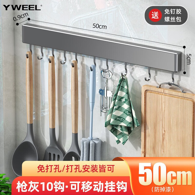 一卫厨房置物架壁挂免打孔厨房挂钩挂杆多功能排钩锅盖架厨卫五金挂件使用感如何?