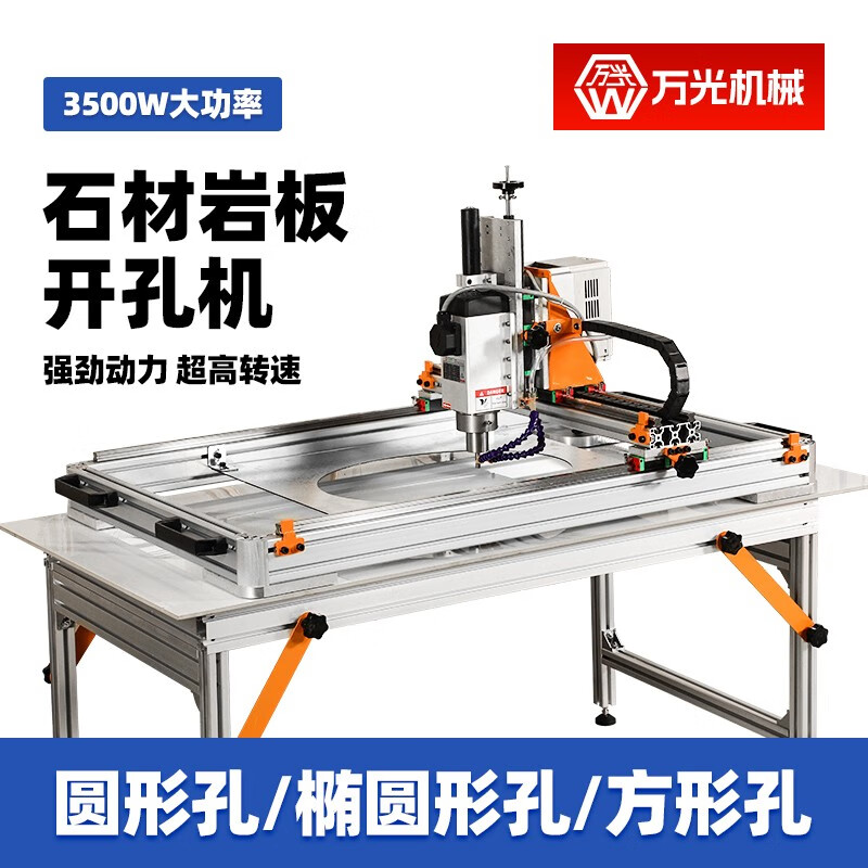 万光(w) 岩板开孔机水刀电动石材瓷砖大理石台中盆台下盆洗手盆圆孔