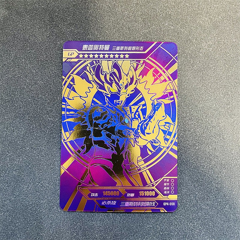 卡游(kayou)奥特曼奇迹版卡片第四弹紫gp卡全套单卖必中包or满星拼图