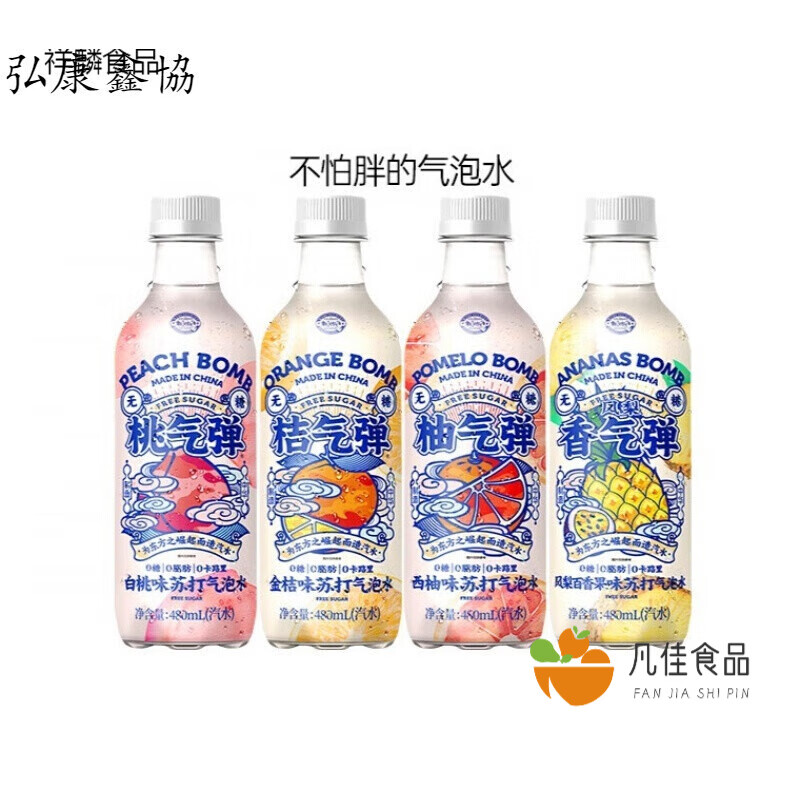 食芳溢果子熟了东方制造香气弹苏打气泡水白桃饮料15瓶 桃气弹15瓶