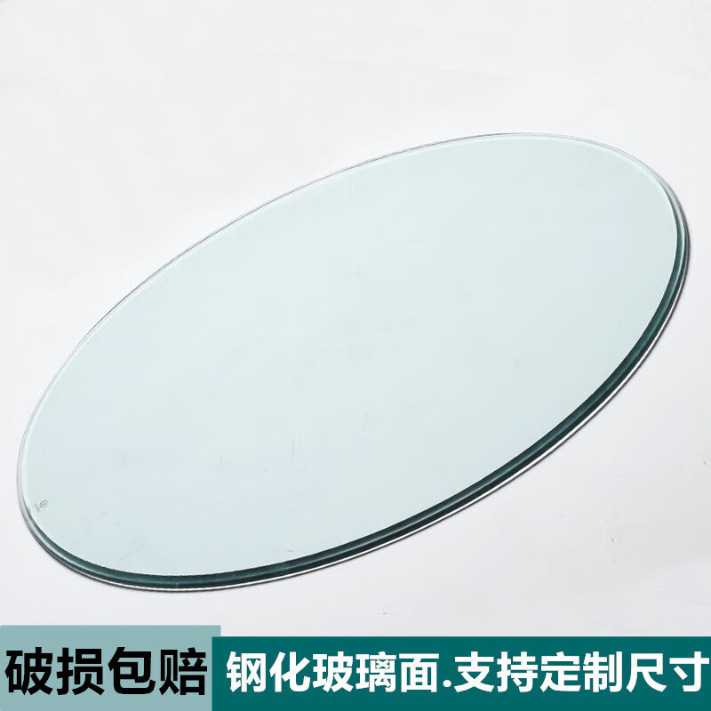 万亭 餐桌转盘钢化玻璃圆形玻璃桌面定做钢化玻璃片餐桌台面大圆桌茶