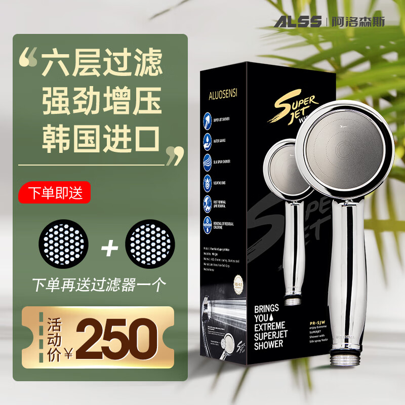 阿洛森斯淋浴花洒喷头韩国进口增压过滤净水除氯手持淋浴头莲蓬头 sjw（银色） 单只