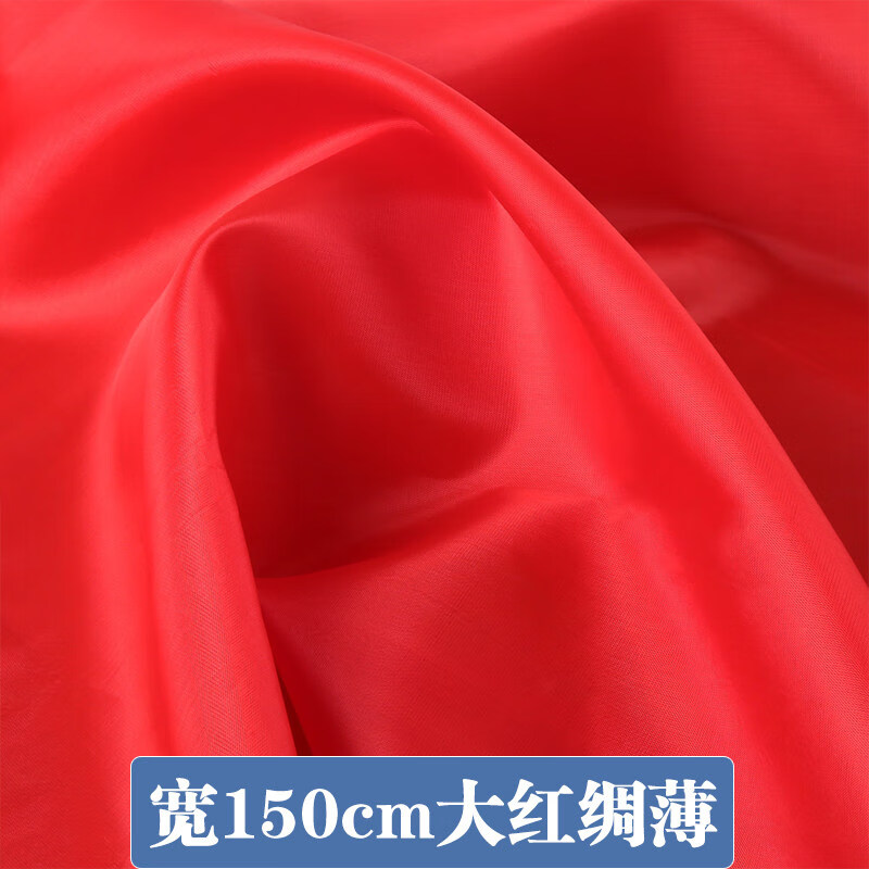 红布料 纯棉 喜事结婚红布佛布红绸布全棉中国风绸缎布大红色棉布 大