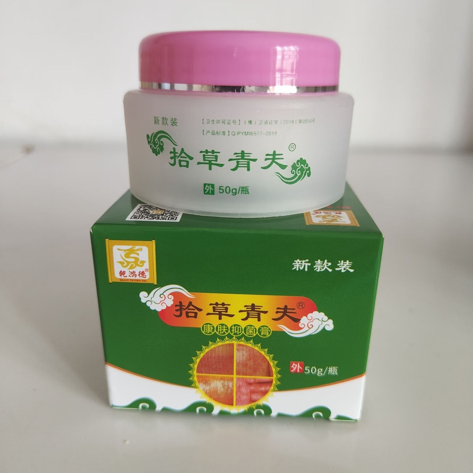 乾鸿德冷敷凝胶拾草青夫一瓶冷敷凝胶加棉签