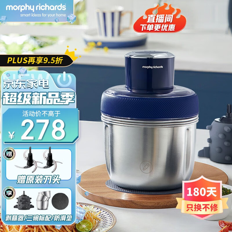 摩飞电器（Morphyrichards） 绞肉机家用多功能套娃料理机辅食机搅拌机绞馅机MR9401A 摩飞不锈钢搅肉机使用感如何?