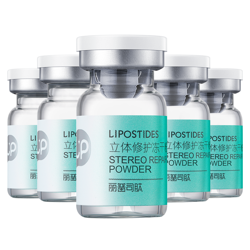【丽普司肽立体修护冻干粉】价格走势查询，多重植物成分有效淡化痘印，改善肌肤质量|面部商品历史价格查询入口
