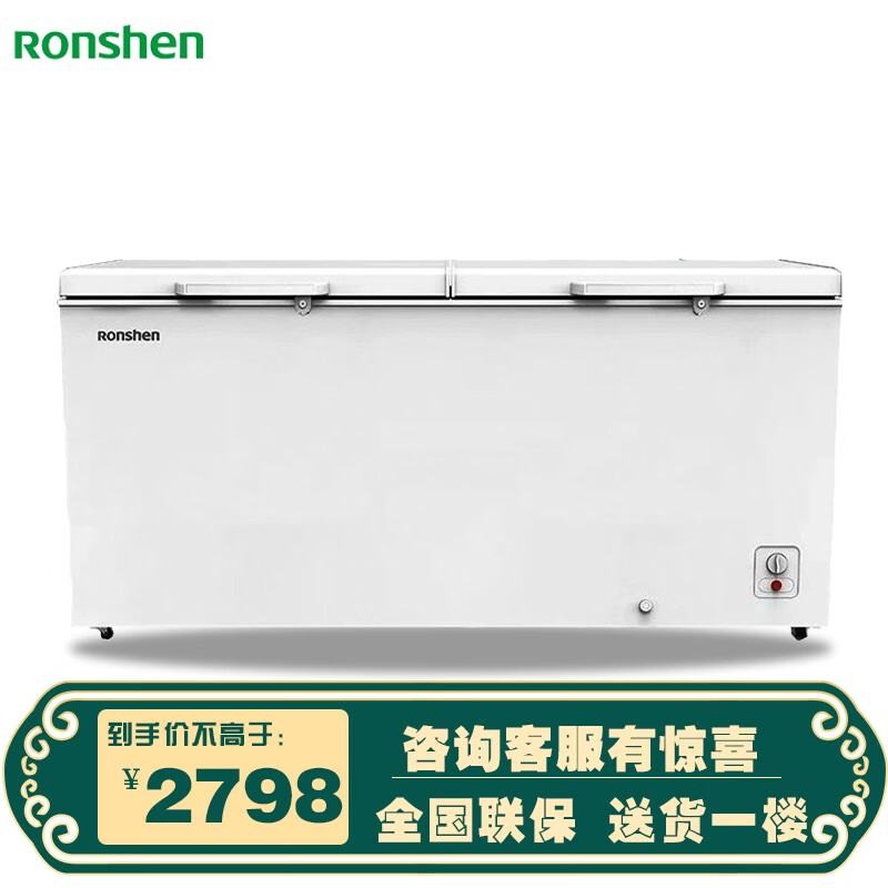 容声(Ronshen) BD/BC-520M/AHP 520升冰柜冷藏冷冻转换卧式冷柜大容量 单温区