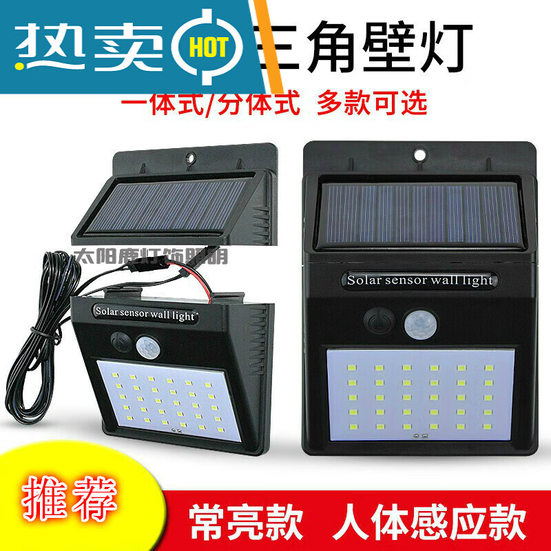 灯用室内庭院壁灯防水路灯室外厕所照明灯 20天黑常亮无感应一体款