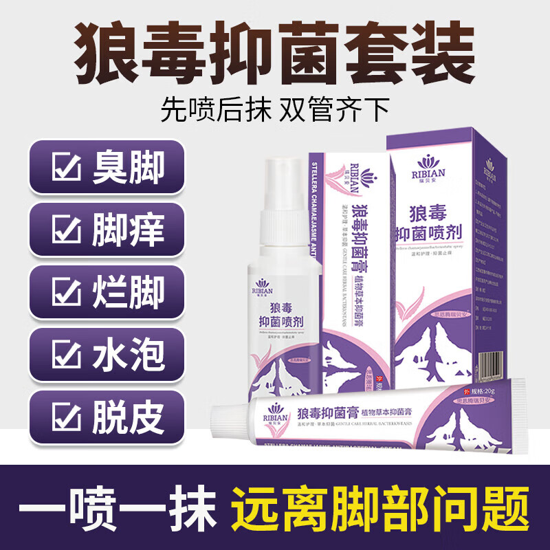 查询护足霜低价软件|护足霜价格走势图