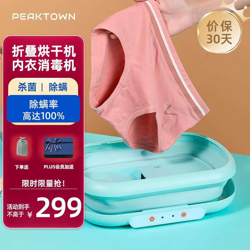 京东京东爆品 2023-02-02 - 第21张 | 最新购物优惠券 京东京东爆品 2023-02-02 - 第21张 | 最新购物优惠券