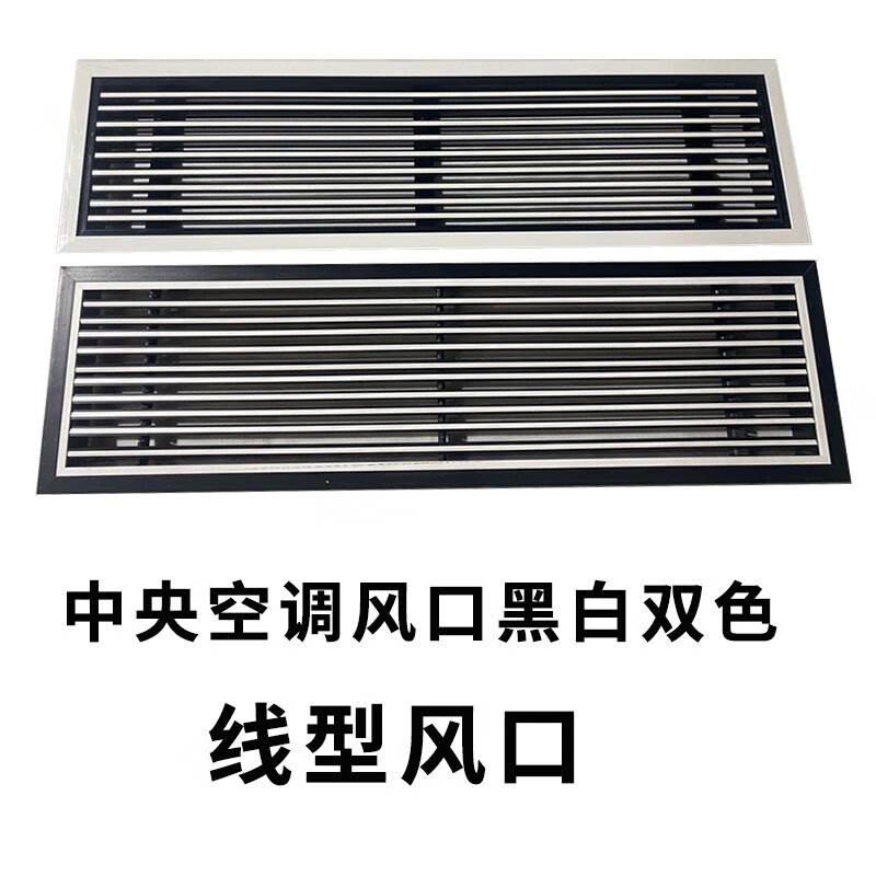 哲弘地出回风口百叶格栅方形带风进风吊顶检修口 加密黑白双色线型