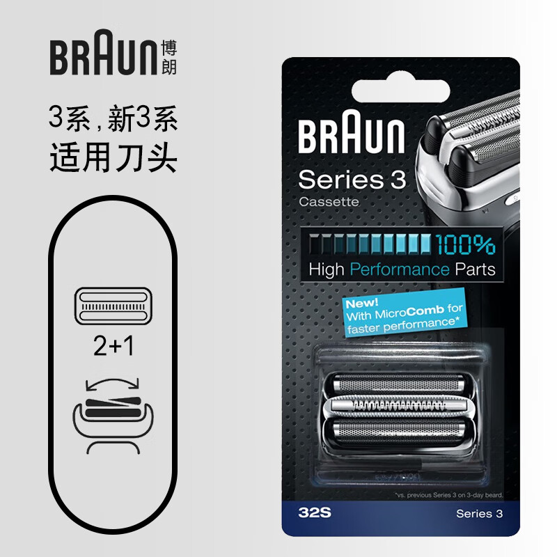 博朗（BRAUN）德国博朗(Braun) 32S（银灰色）刀头网膜组合