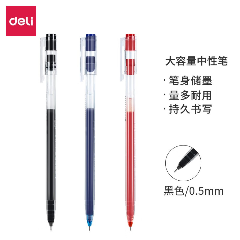 得力（deli）大容量全针管中性笔签字笔 笔芯笔身一体化0.5mm黑色12支/盒DL-A116 学生用品