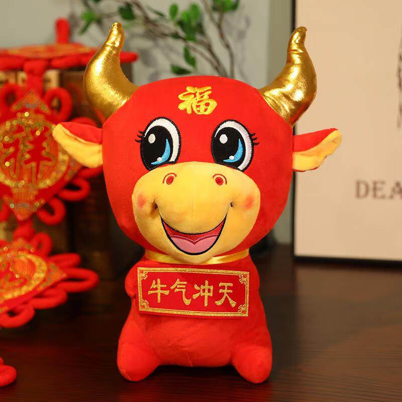 2021毛绒小牛公仔娃娃牛玩偶生肖牛新年年会礼品 牛气