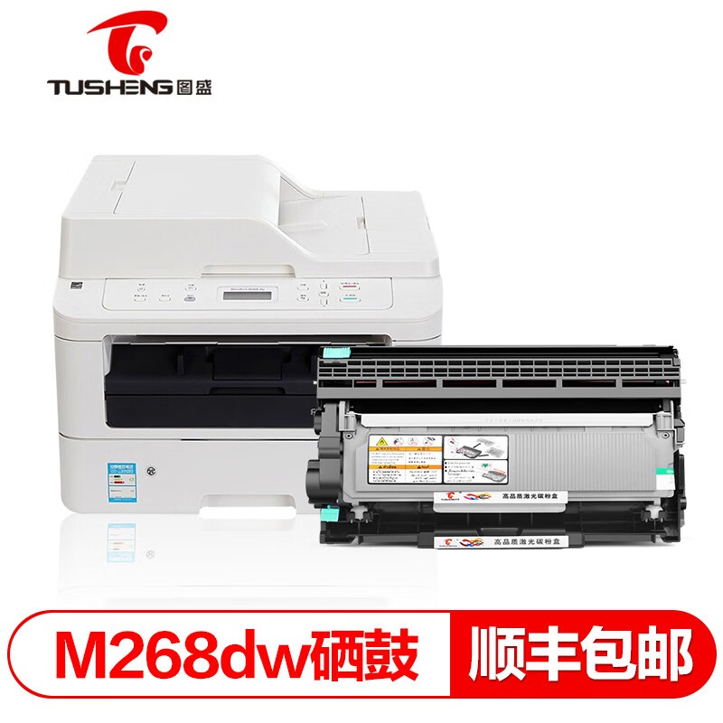 富士施乐m225dw,富士施乐m225dw参数 图盛适用富士施乐m268dw硒鼓m268z p225db m228db 268d m225dw粉盒