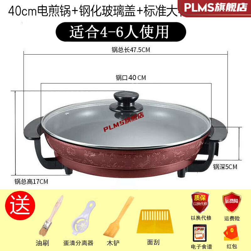 宜中电·煎锅商用大号电·煎锅单面电·饼铛家用加深加大多功能煎包锅煎饼锅烙饼锅 40CM电煎锅+标准礼包