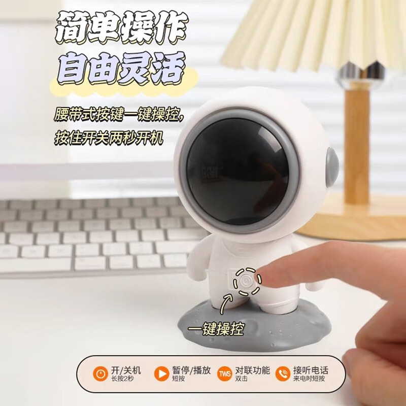 奇联 男生生日礼物 男蓝牙音箱宇航员音响太空人迷你智能音箱男朋友同学儿童礼物男士女士桌面低音炮 白金【智能语音+重低音立体声】