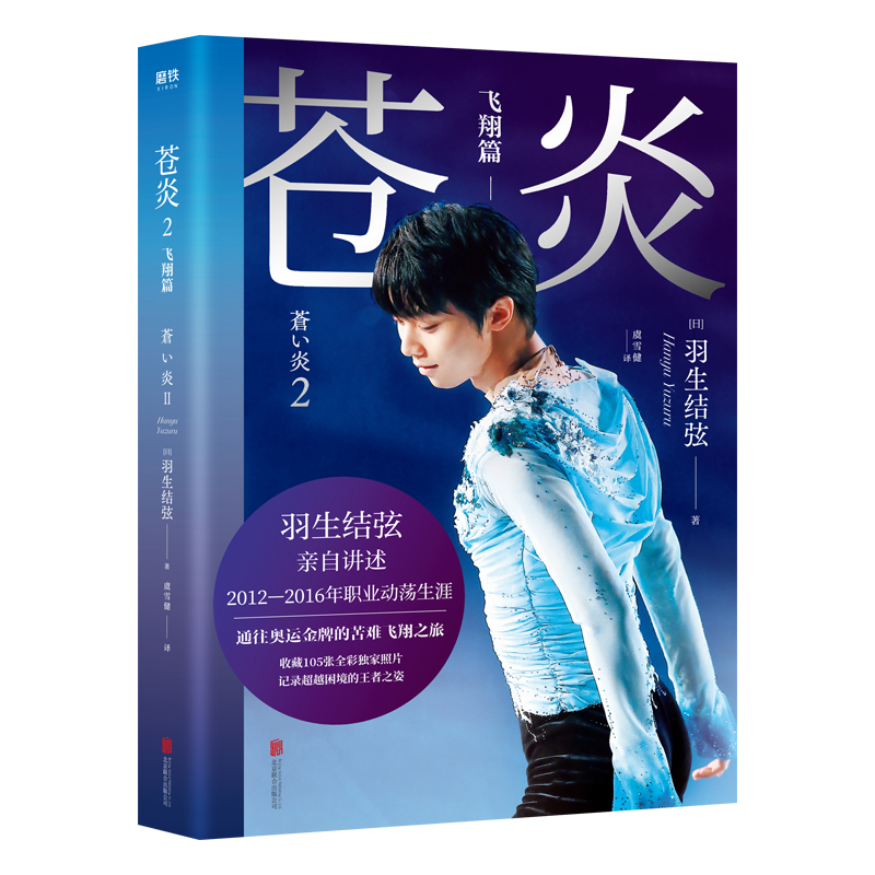 探究当今社会现象——社会小说苍炎.2飞翔篇