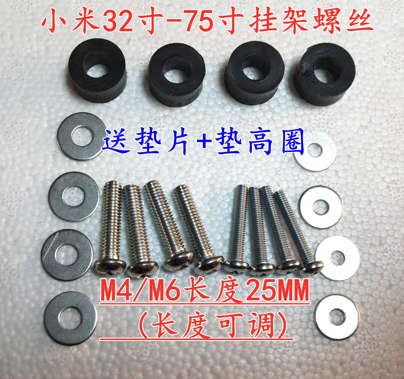 32-75寸底座螺丝固定支架壁挂墙螺丝电视膨胀螺丝 小米挂架螺丝/备注