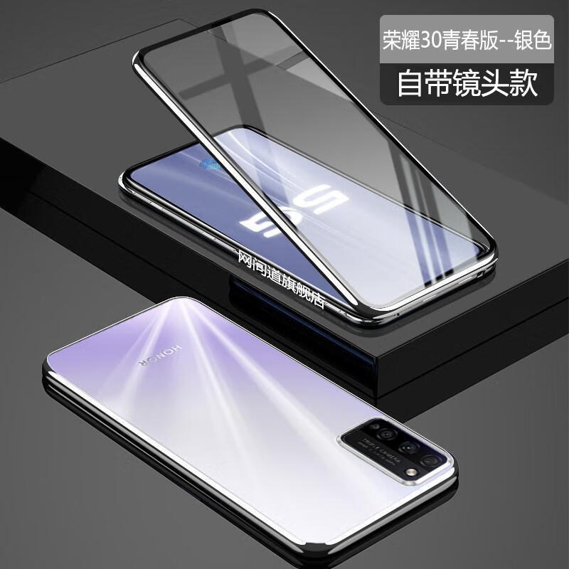 华为荣耀30青春版手机壳荣耀30lite5g版保护套青mxw新品an00双面 荣耀