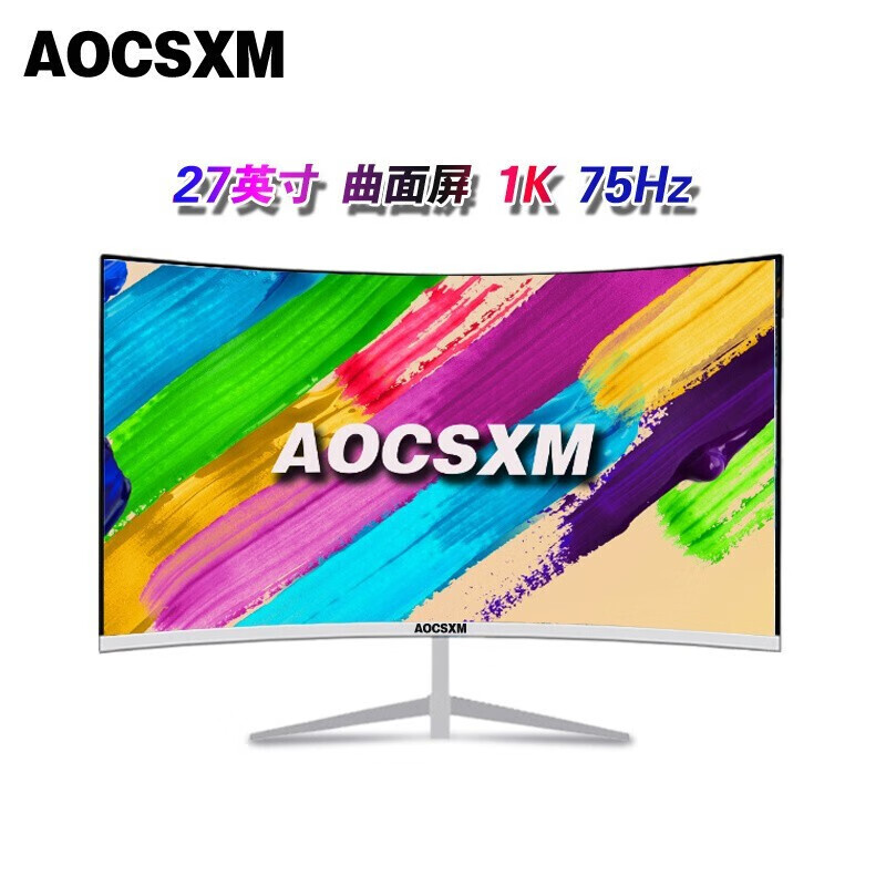 AOCSXM 4K电脑办公显示器2K  144HZ专业游戏电竞液晶显示屏 27英寸曲面白 1K/75Hz