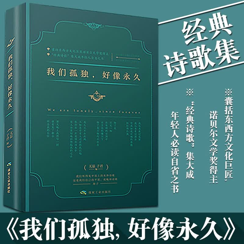 【名著系列自选4本】正版现货人间失格浮生六记罗生门我是猫月亮与六便士新月集人间词话等 我们孤独好像永久