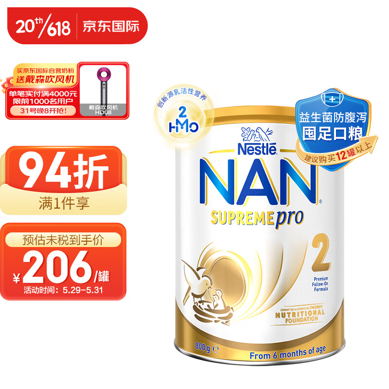 雀巢（Nestle）德国原装进口澳版超级能恩适度水解婴幼儿奶粉2段(6-12月)800g/罐使用感如何?