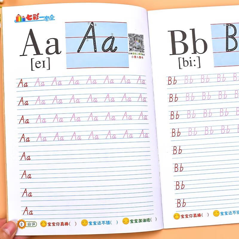 幼小衔接英语入门描红本幼儿园英文26个字母大小拼写儿童全铅笔描红教材初学者大班学写同步课本字帖启蒙控