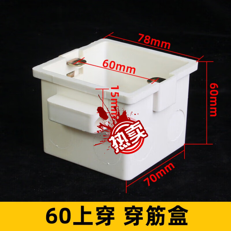 施韵令预埋穿筋线盒pvc阻燃开关插座集成86可拼装穿筋盒带耳朵6075