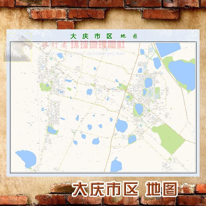 超大巨幅 大庆市区地图墙贴定做 城市城区海报2023新版装饰画芯 大庆市区地图 相纸（加防水哑膜）150*200（超级大、单幅）单