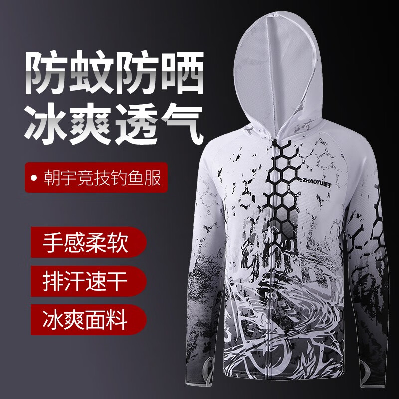钓鱼服防晒服男款防晒衣冰丝垂钓夏季透气超薄防蚊钓鱼衣服套装 白龙鱼服 XL
