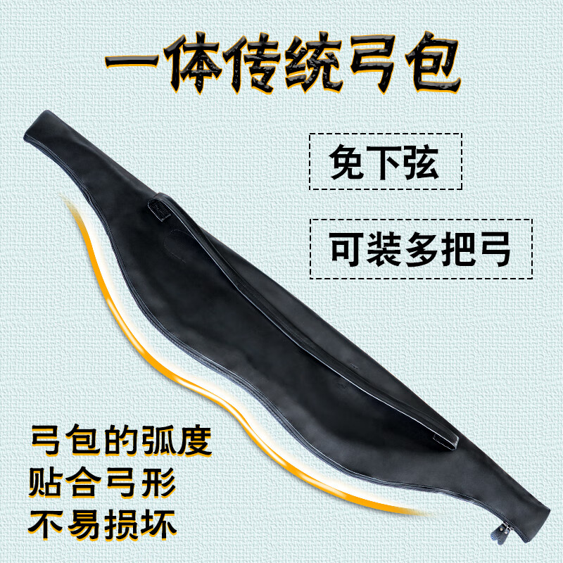 中国传统弓箭弓包一体反曲弓包加长包免下弦弓袋专业可提可背弓箱 黑色传统弓包