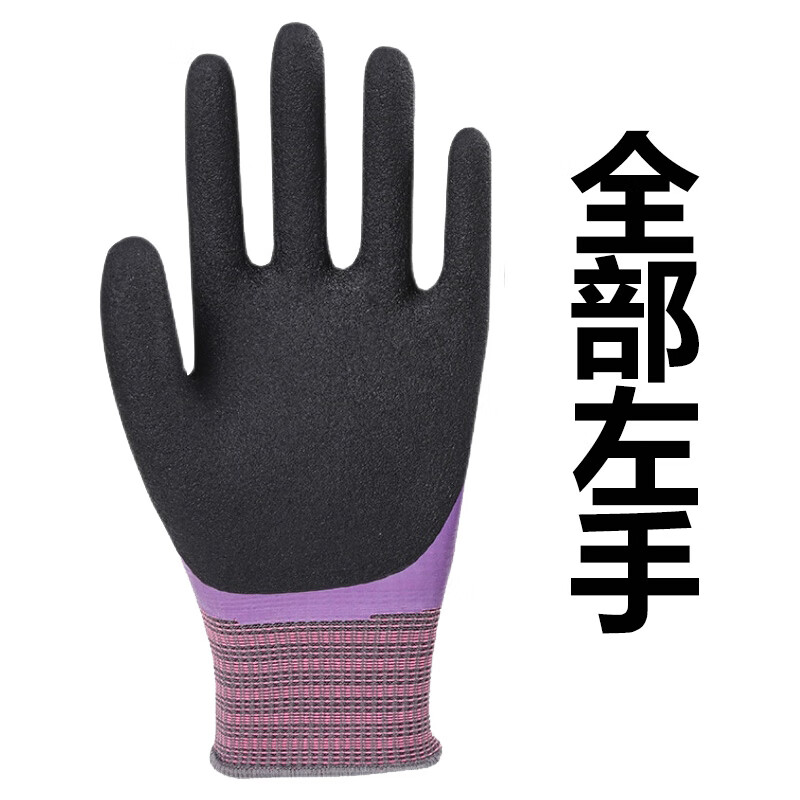 定制单只左手右手创信L878双层乳胶手套劳保工作耐磨防滑防水舒适 创信L728蓝女士小号全部左手24 均码