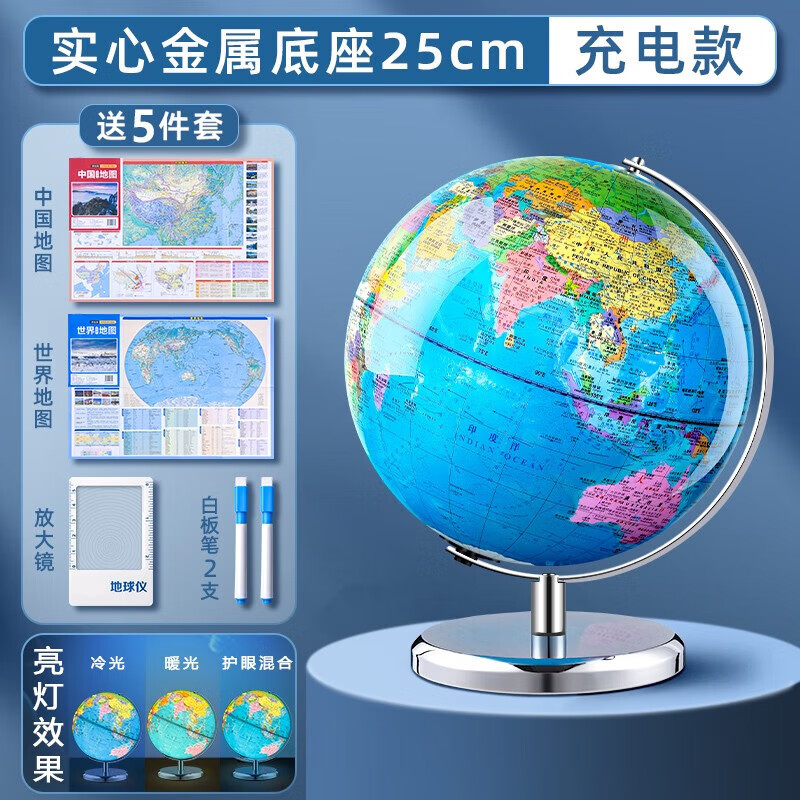 地球仪3d立体凹凸磁悬浮小学生用儿童启蒙大号正版学生用初中生男孩AR智能教学世界官方旗舰店带灯发光礼 (政区+地形)25cm充电/三档无极灯(免安装实心