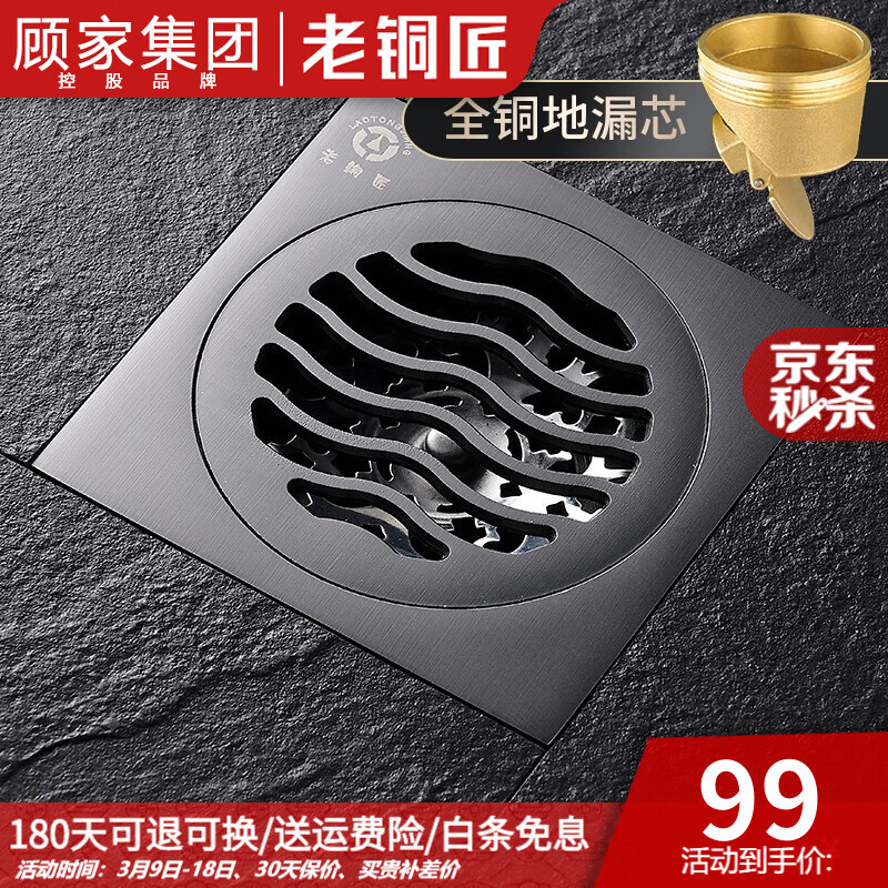 地漏历史价格在线查询|地漏价格历史