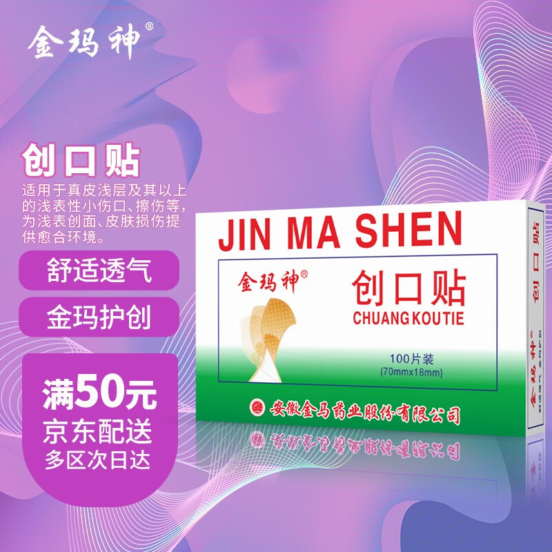 金玛神创口贴价格历史趋势&销量分析