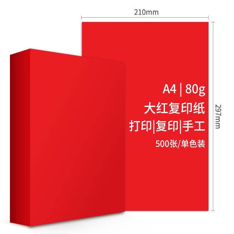 玛丽文化(maxleaf) 玛丽彩色复印纸a4打印纸儿童混色手工纸鹤蓝折纸