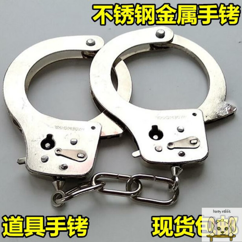 手铐警察真儿童玩具道具 剧组演戏道具 儿童过家家道具 儿童 金属道具