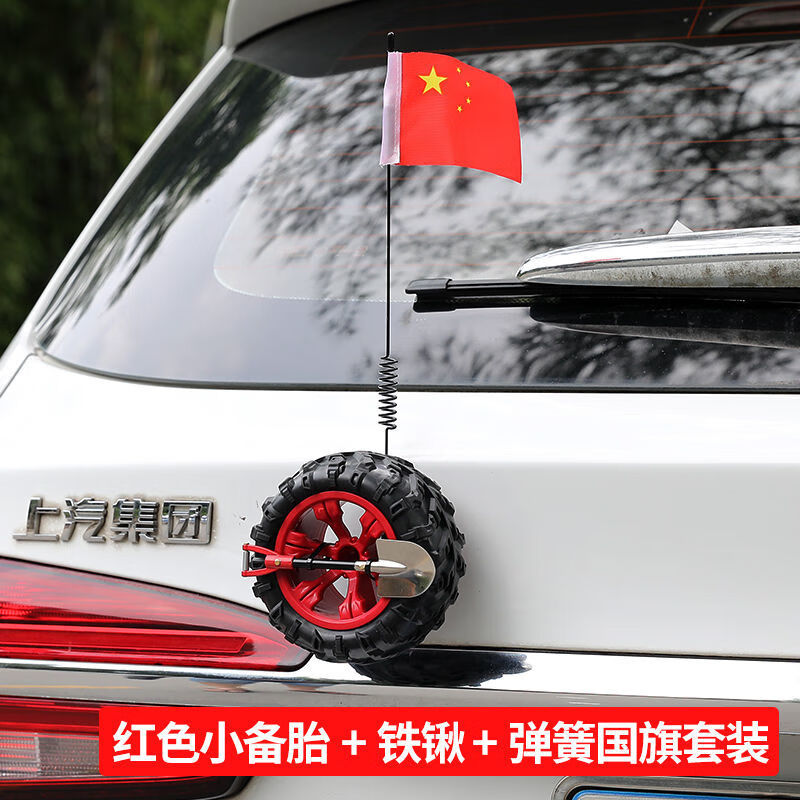 后备箱迷你小轮胎 越野个性车外创意搞笑装 黏贴-备胎-红色轮毂 天线