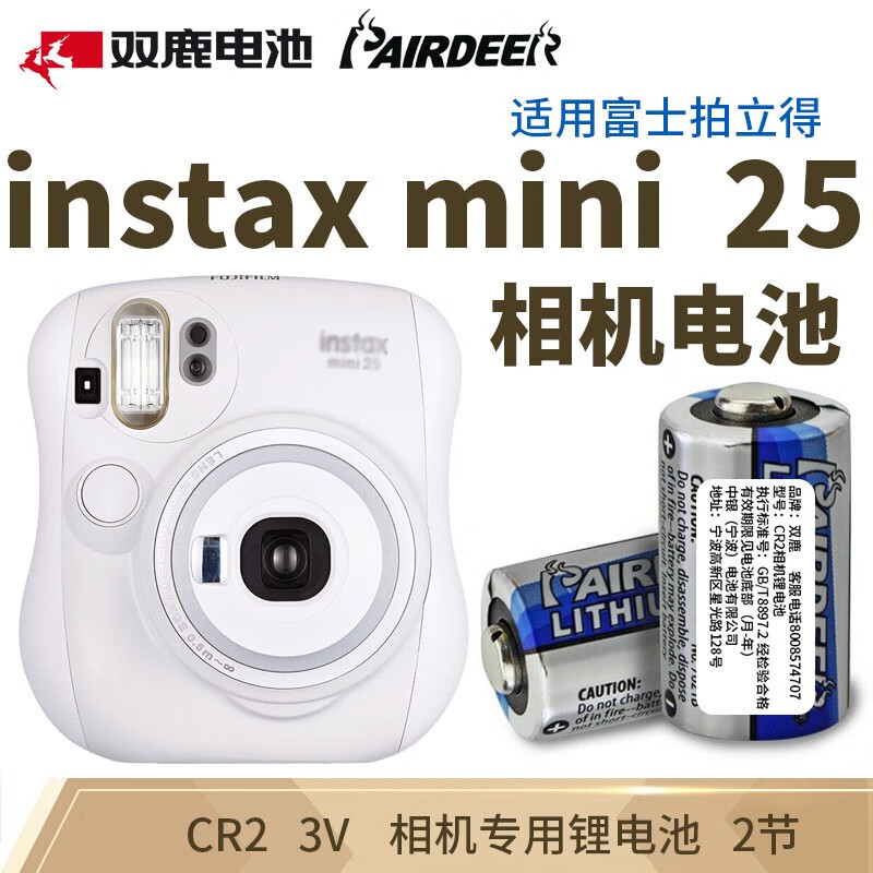 双鹿 相机电池适用于富士instax拍立得mini 7s/7c/25/50/70/8/9/11