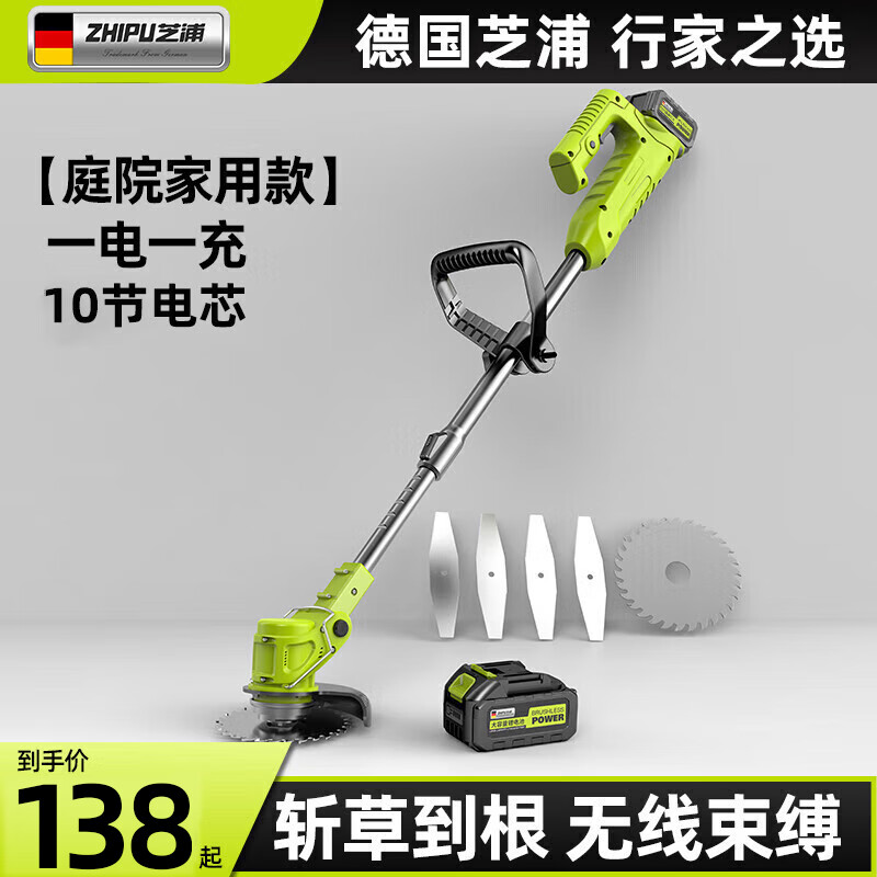 芝浦（zhipu）充电式割草机草坪打草机家用电动除草机手持小麦收割机除草神器 庭院家用款一电一充10节电芯