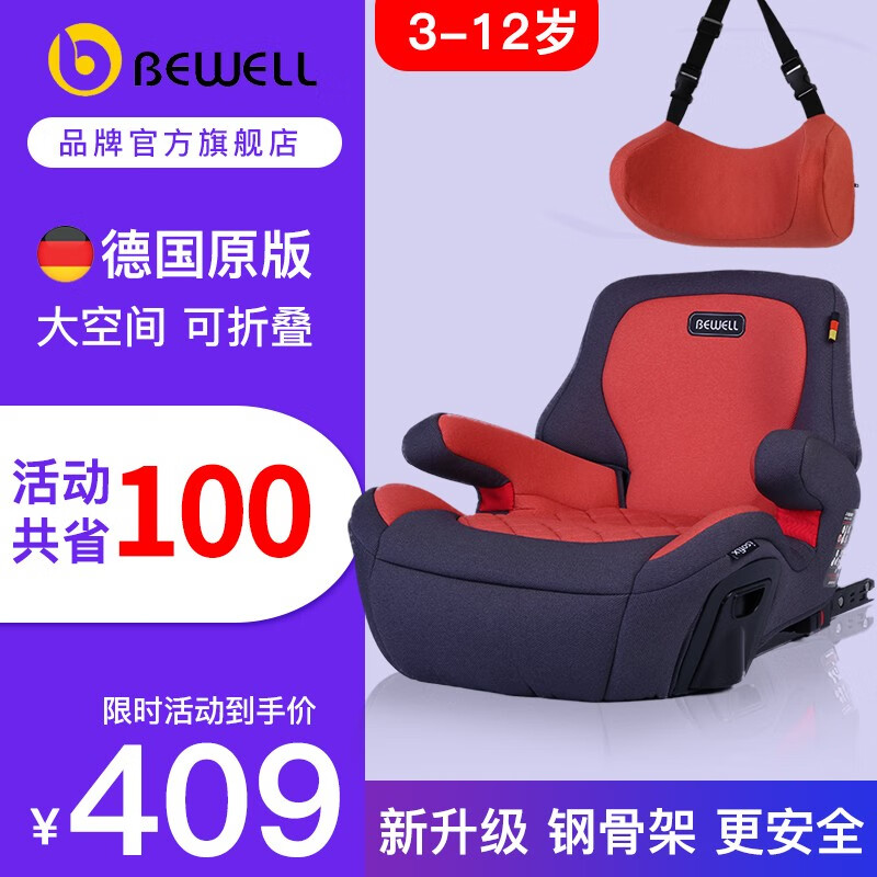 Bewell汽车用儿童安全座椅增高垫3-12岁宝宝车载简易坐椅大童便携式坐垫ISOIFX接口通用车型 珊瑚橙+头枕