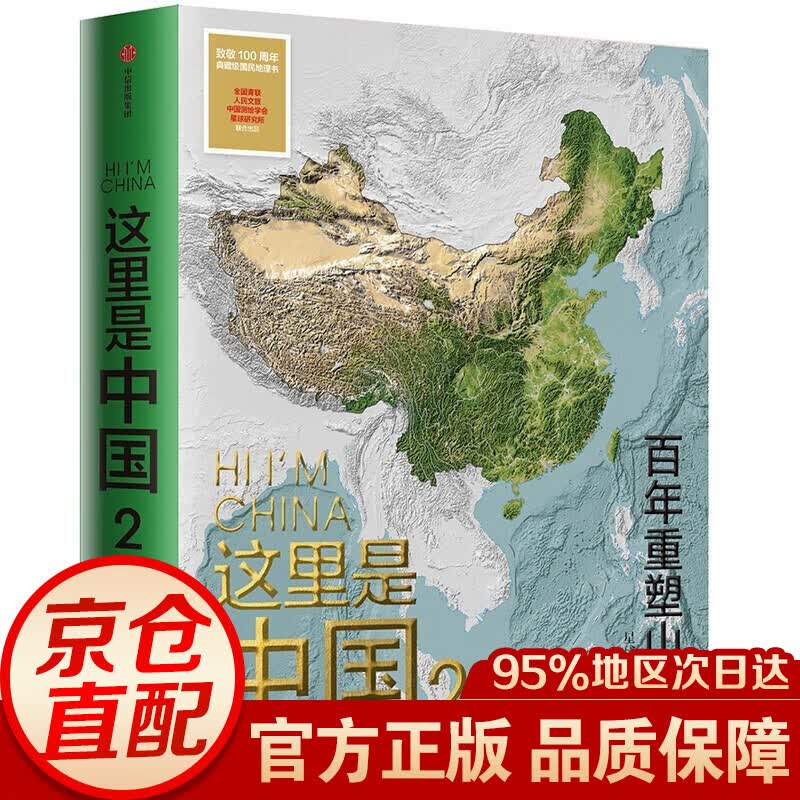【系列自选】这里是中国 让我们重新发现中国之美 这里是中国2