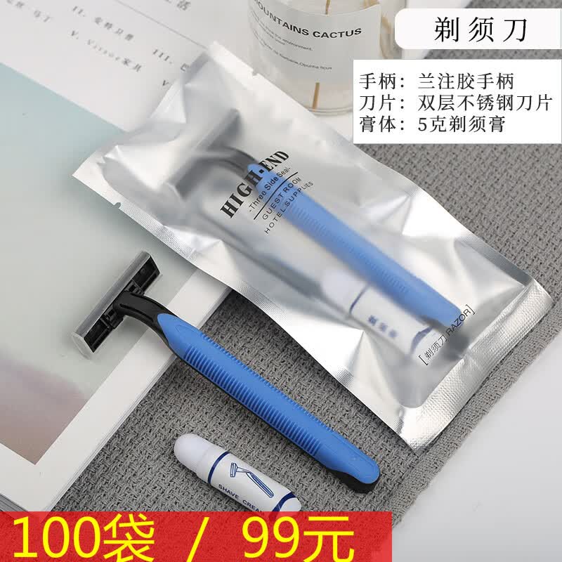 【100袋】酒店一次性剃须刀定做宾馆民宿洗漱用品刮胡刀套装客房须刨 三边封剃须刀【100袋】