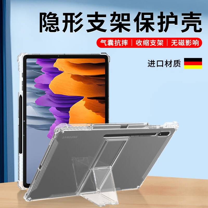 首魏 适用三星Galaxy Tab S7/S7+保护套酸三星S7FE折叠收缩支架壳平板笔槽防摔保护壳 【隐形收缩支架+笔槽】防摔平板壳 三星平板Galaxy Tab S7  11英寸