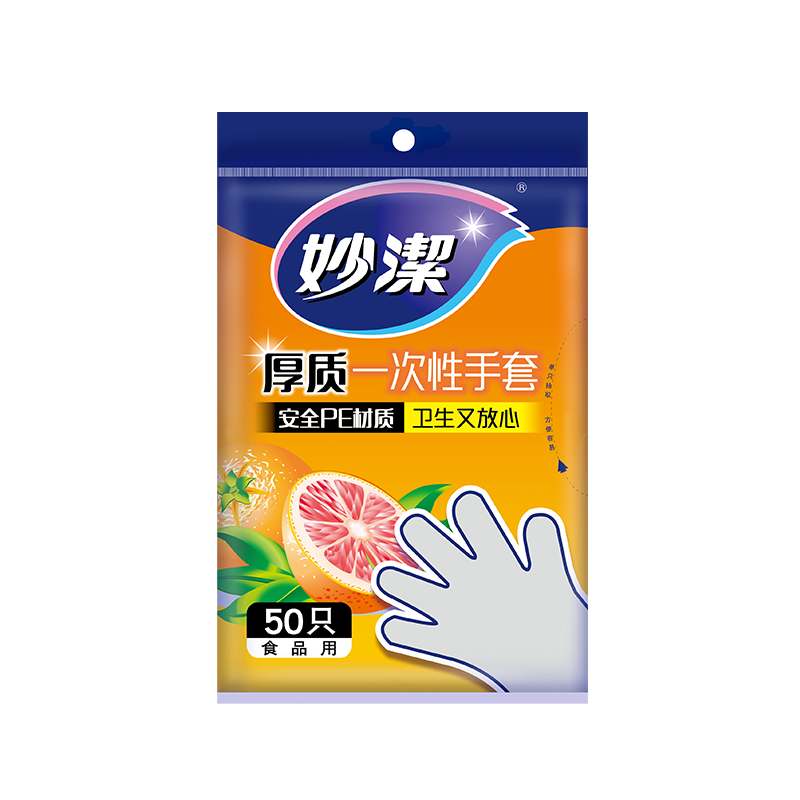妙洁一次性手套：抽取式厚实手套餐桌野炊50只装，防污防水便捷舒适|京东一次性用品价格监测