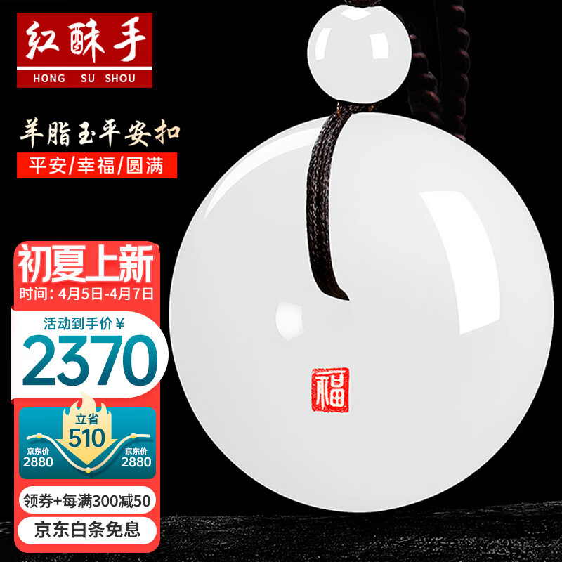 和田玉吊坠最低价在什么时候|和田玉吊坠价格比较